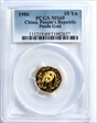 1986 10 Yn Panda Gold PAN-33A MS69