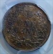 1875 1C MS62BN
