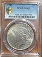 1925 $1 MS63
