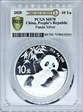 2020 10 Yn Panda Silver First Day of Issue MS70