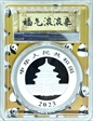 2023 10 Yn Panda Silver Panda 2023 Yellow Lbl, FDoI MS70