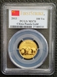 2013 100 Yn Panda Gold  First Strike MS70