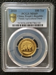 2010 100 Yn Panda Agricultural Bank MS69