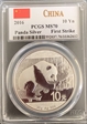 2016 10 Yn Panda Silver First Strike MS70