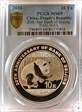 2016 10 Yn 20th Ann Bank of Beijing MS69