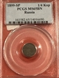 1899 СПБ 1/4 Kop Bit-310 MS65BN
