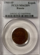 1905 СПБ Kopek Bit-252 MS62BN