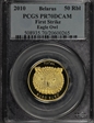 2010 50 Rbl Eagle Owl First Strike PR70DCAM