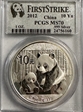 2012 10 Yn Panda Silver PAN-560A First Strike MS70