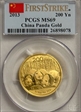 2013 200 Yn Panda Gold  First Strike MS69