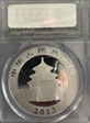2013 10 Yn Panda Silver First Strike MS70