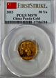 2013 50 Yn Panda Gold  First Strike MS70
