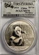 2014 10 Yn Panda Silver First Strike MS70
