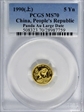1990(上) 5 Yn Panda Au Large Date PAN-122A MS70