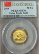 2014 50 Yn Panda Gold  First Strike MS70