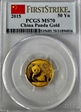 2015 50 Yn Panda Gold  First Strike MS70