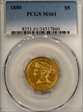 1880 $5 MS61