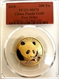 2018 200 Yn Panda Gold First Strike MS70
