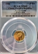 1986 5 Yn Panda Gold PAN-34A MS69
