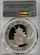 2022 10 Yn Panda Silver 40th Anniversary First Strike MS69