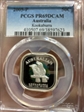 2005-P 50C Kookaburra 1/2oz Ag Colorized PR69DCAM