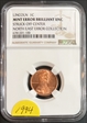 1994 1C Mint Error Brilliant Unc 