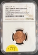 1999 1C Mint Error Brilliant Unc 