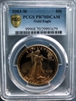 2003-W $50 Gold Eagle PR70DCAM