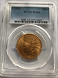 1932 $10 MS63