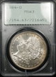 1884-O $1 MS63