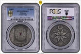 2005 20 Rbl Easter Egg MS69