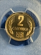 1981 2 St KM-112 1300th Anniversary PR67DCAM