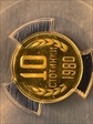 1980 10 St KM-87 PR67DCAM