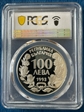 1993 100 Lev Wild Goat KM-227  Ag PR68DCAM