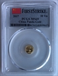 2017 10 Yn Panda Gold  First Strike MS69
