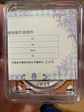 2025 10 Yn Panda Silver Panda 2023 Yellow Lbl, FDoI (L#355) MS70