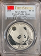2018 10 Yn Panda Silver First Strike - 35th Anniversary MS70