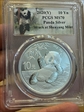 2020(Y) 10 Yn Panda Silver Struck at Shenyang Mint MS70