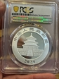 2020(Y) 10 Yn Panda Silver Struck at Shenyang Mint MS70