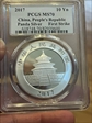 2017 10 Yn Panda Silver First Strike David Hall MS70
