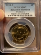 2012-P $1 Benjamin Harrison Position A MS67