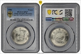 1986 Yuan Sun-J6c Year of Peace 样币 SP67