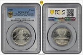 1989 Yuan Sun-J14c PRC 40th Ann 样币 SP67