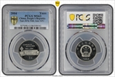 2004 Yuan Sun-J67a 50th Ann NPC MS63