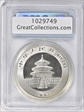 2001 10 Yn Panda Silver PAN-347A MS69