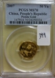 2007 50 Yn Panda Gold PAN-426A MS70