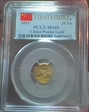 2013 20 Yn Panda Gold  First Strike MS69