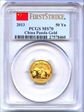 2013 50 Yn Panda Gold  First Strike MS70