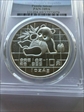 1989 10 Yn Panda Silver PAN-109A MS69