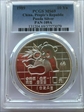 1989 10 Yn Panda Silver PAN-109A MS69